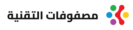 مصفوفات التقنية