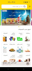 انشاء تطبيقات مثل Hungerstation