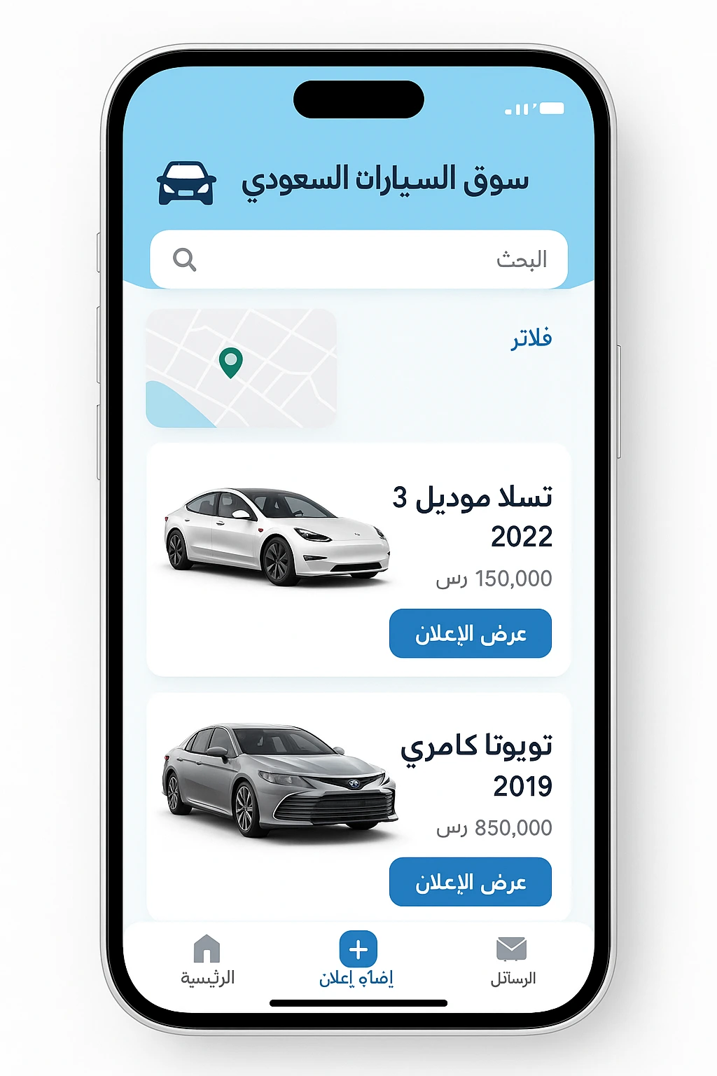 تطبيق سوق سيارات الرياض
