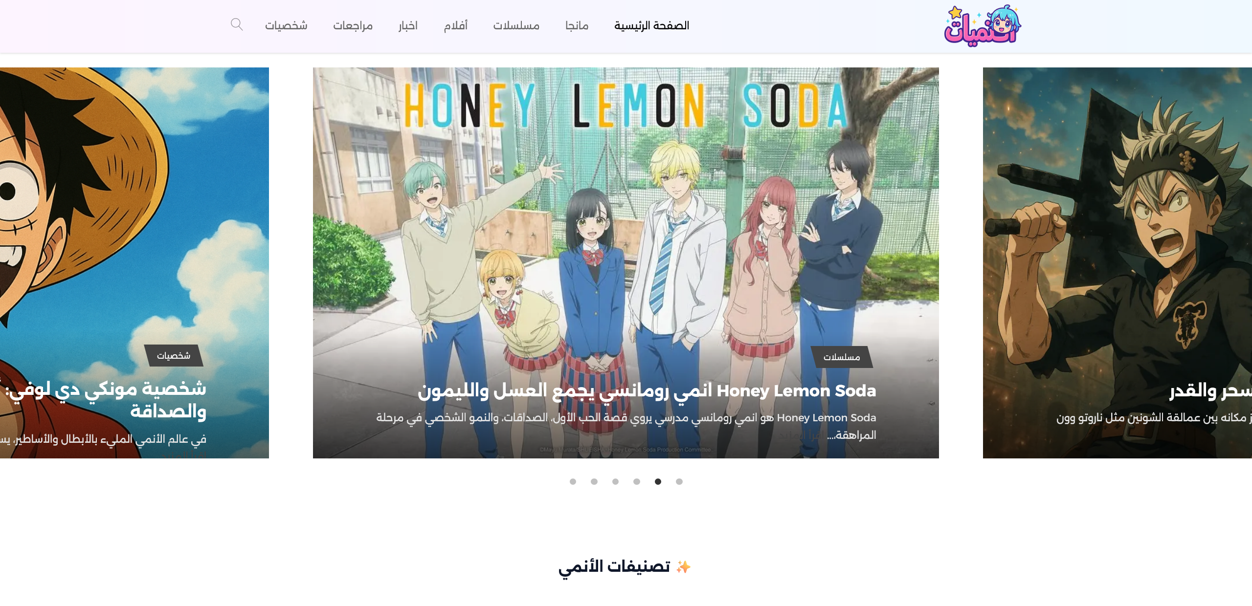 مدونة أنميات